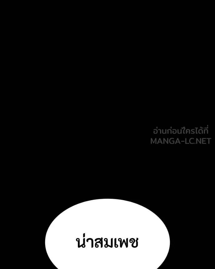 Day Walker ตอนที่ 29 55