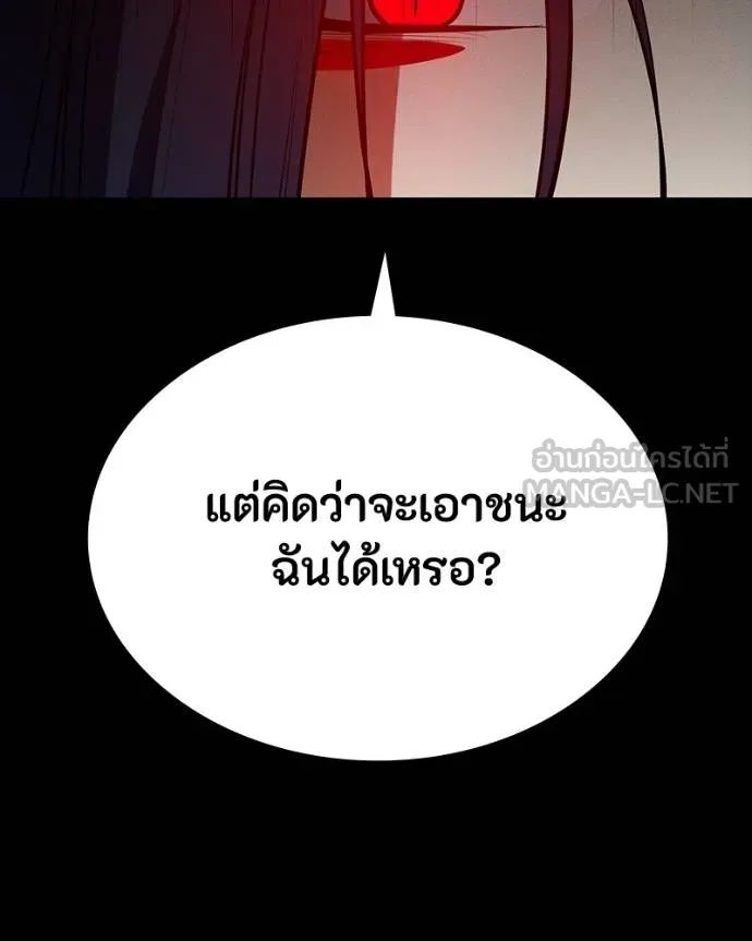 Day Walker ตอนที่ 29 54