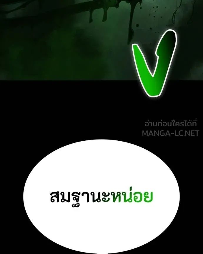 Day Walker ตอนที่ 29 50