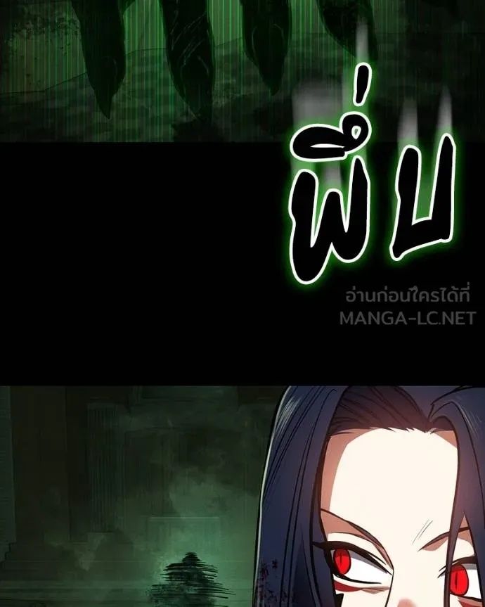 Day Walker ตอนที่ 29 60