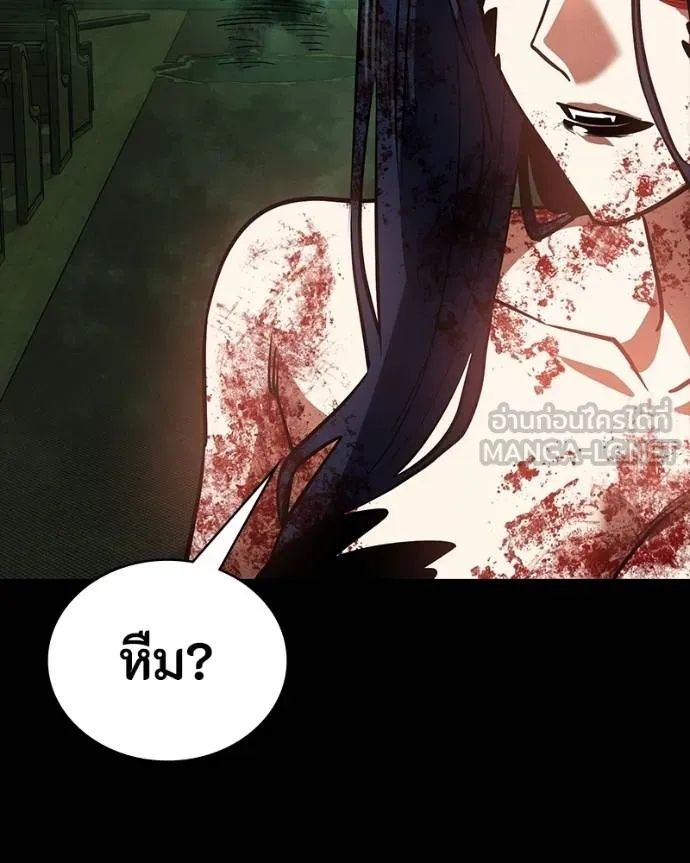 Day Walker ตอนที่ 29 61
