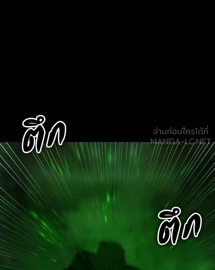 Day Walker ตอนที่ 29 69