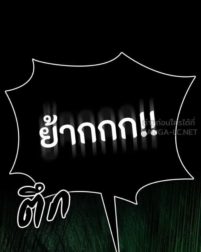 Day Walker ตอนที่ 29 65