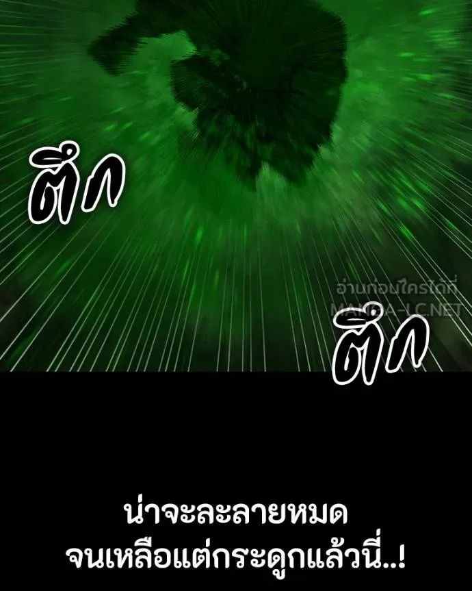 Day Walker ตอนที่ 29 70