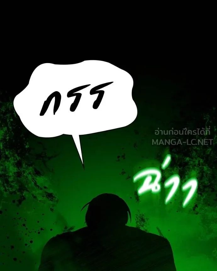 Day Walker ตอนที่ 29 63