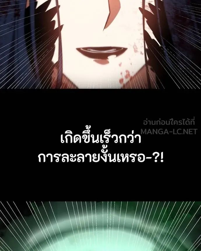 Day Walker ตอนที่ 29 75