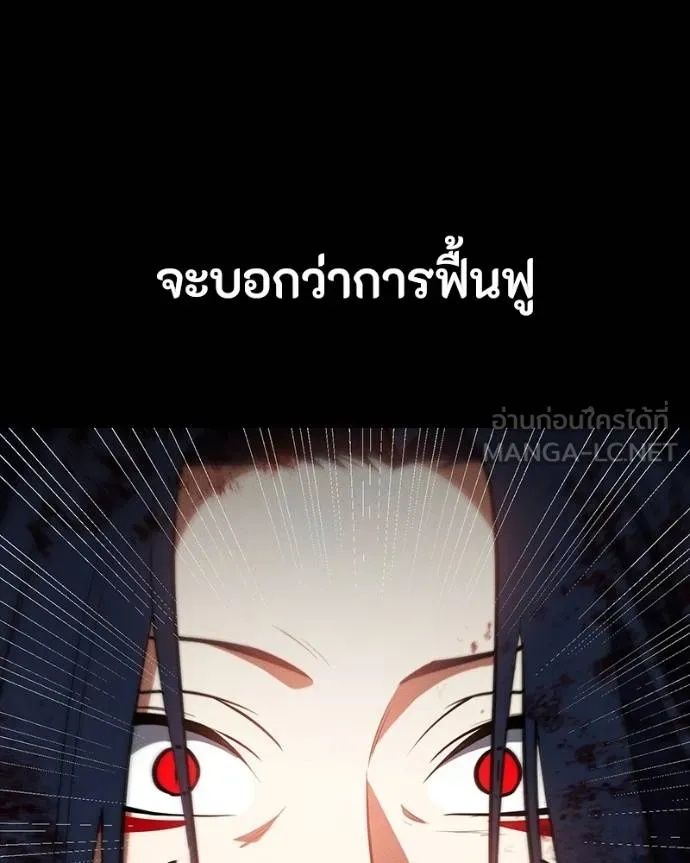 Day Walker ตอนที่ 29 74