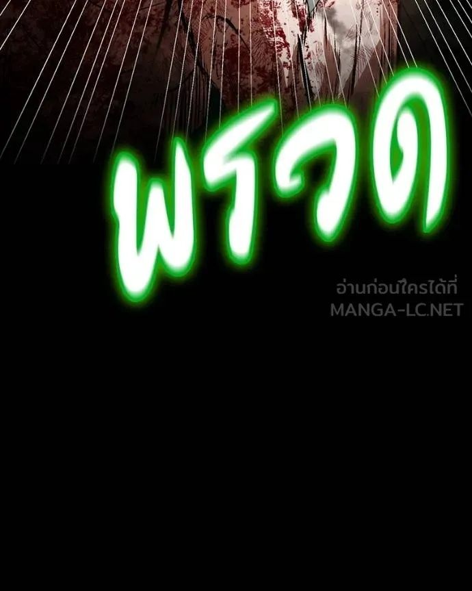 Day Walker ตอนที่ 29 77