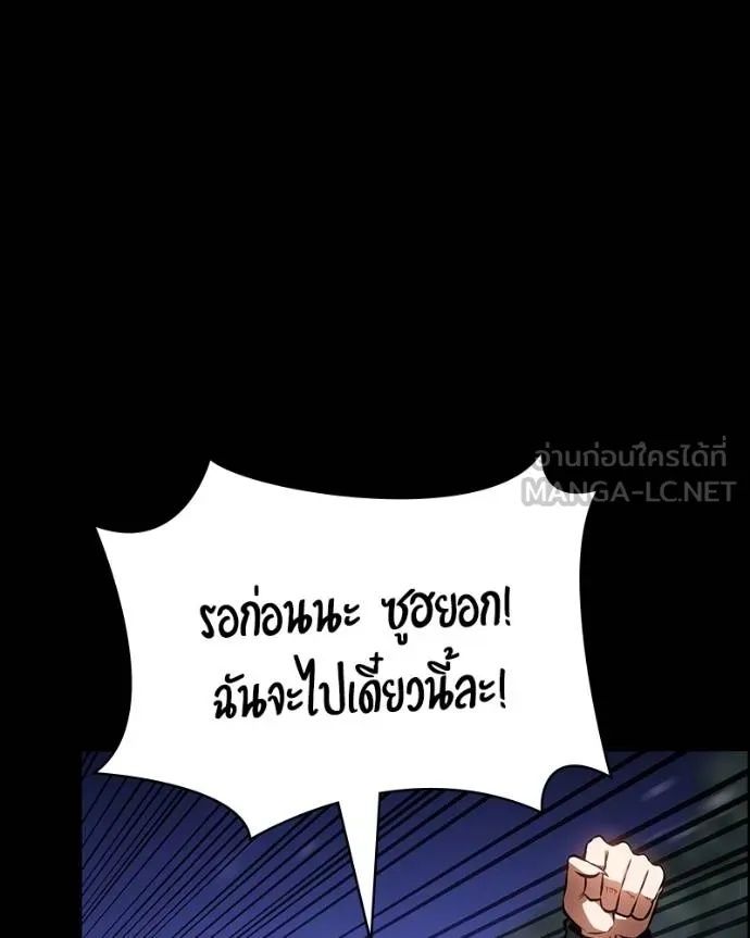 Day Walker ตอนที่ 29 82