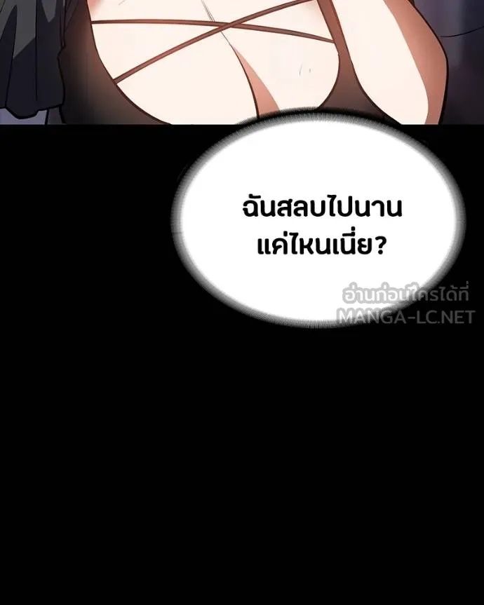 Day Walker ตอนที่ 29 88
