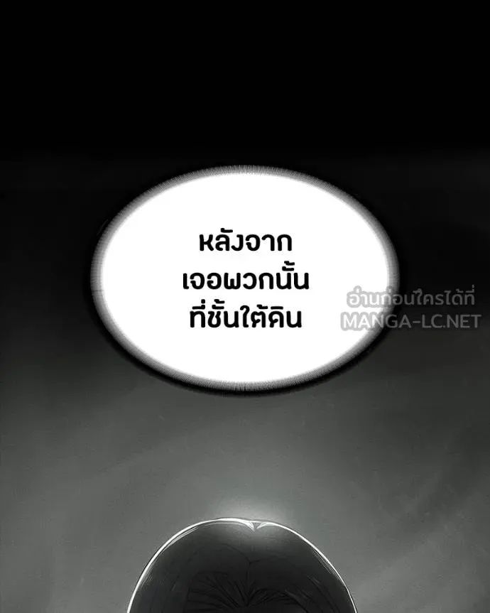 Day Walker ตอนที่ 29 89