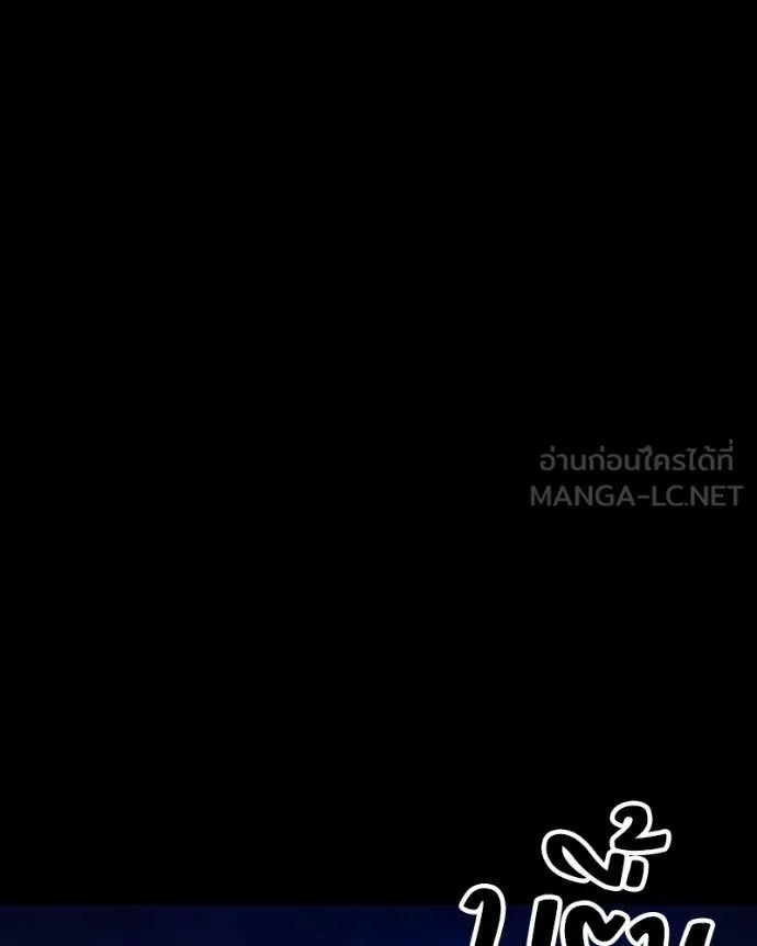Day Walker ตอนที่ 29 80