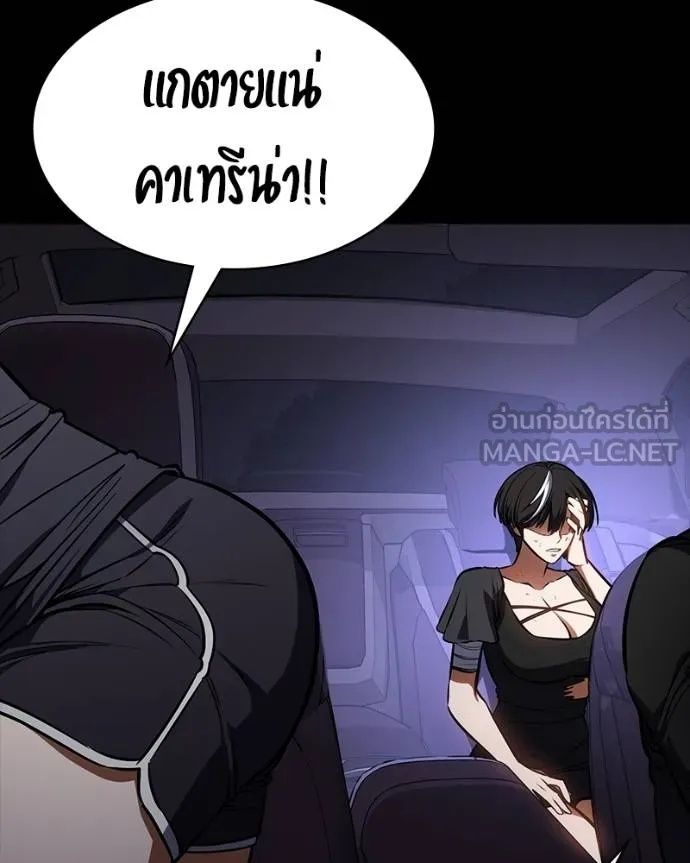 Day Walker ตอนที่ 29 85