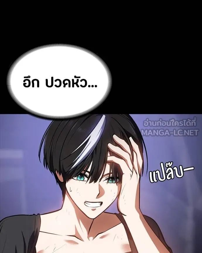 Day Walker ตอนที่ 29 87