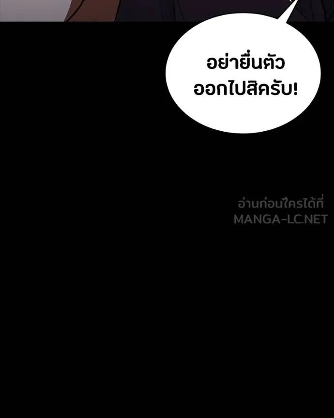 Day Walker ตอนที่ 29 86