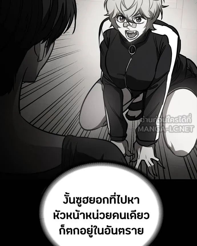 Day Walker ตอนที่ 29 93