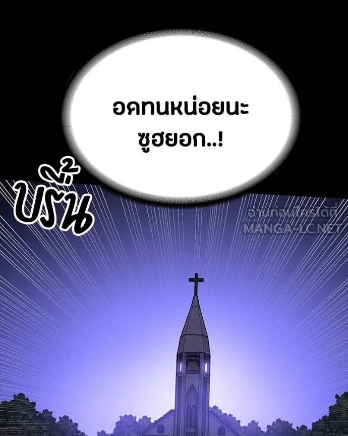 Day Walker ตอนที่ 29 95