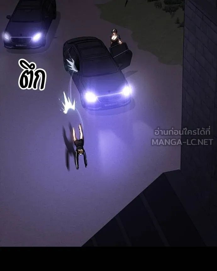 Day Walker ตอนที่ 29 98