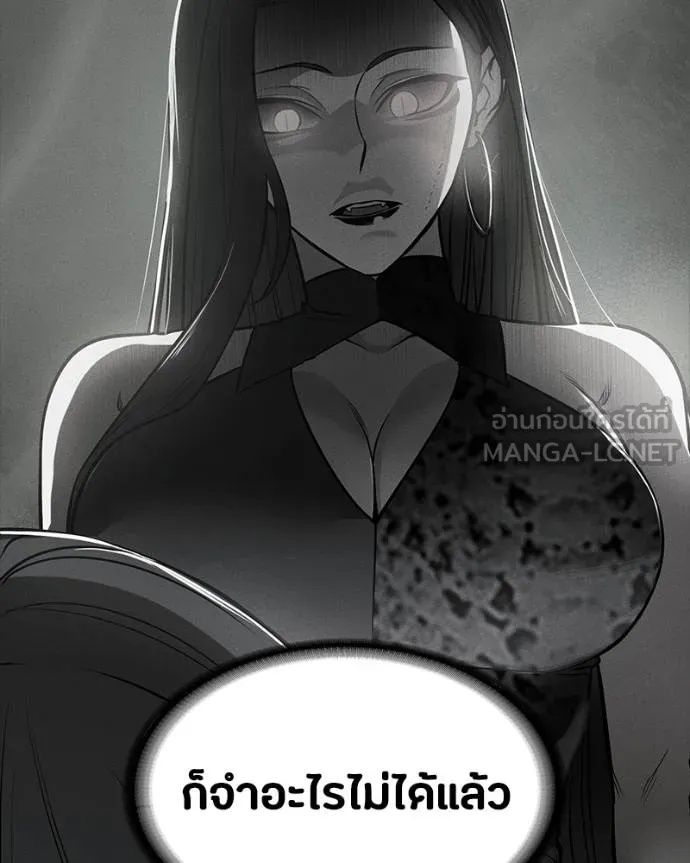 Day Walker ตอนที่ 29 90