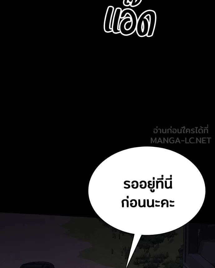 Day Walker ตอนที่ 29 97