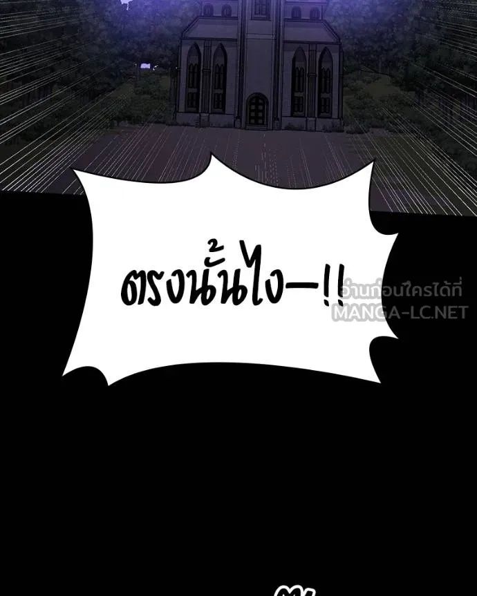 Day Walker ตอนที่ 29 96