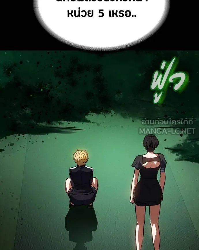 Day Walker ตอนที่ 29 104