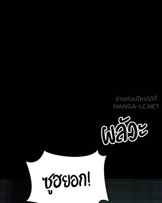Day Walker ตอนที่ 29 99