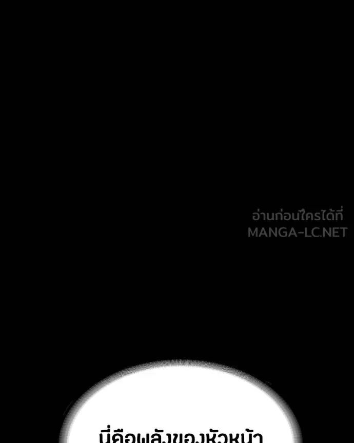 Day Walker ตอนที่ 29 103