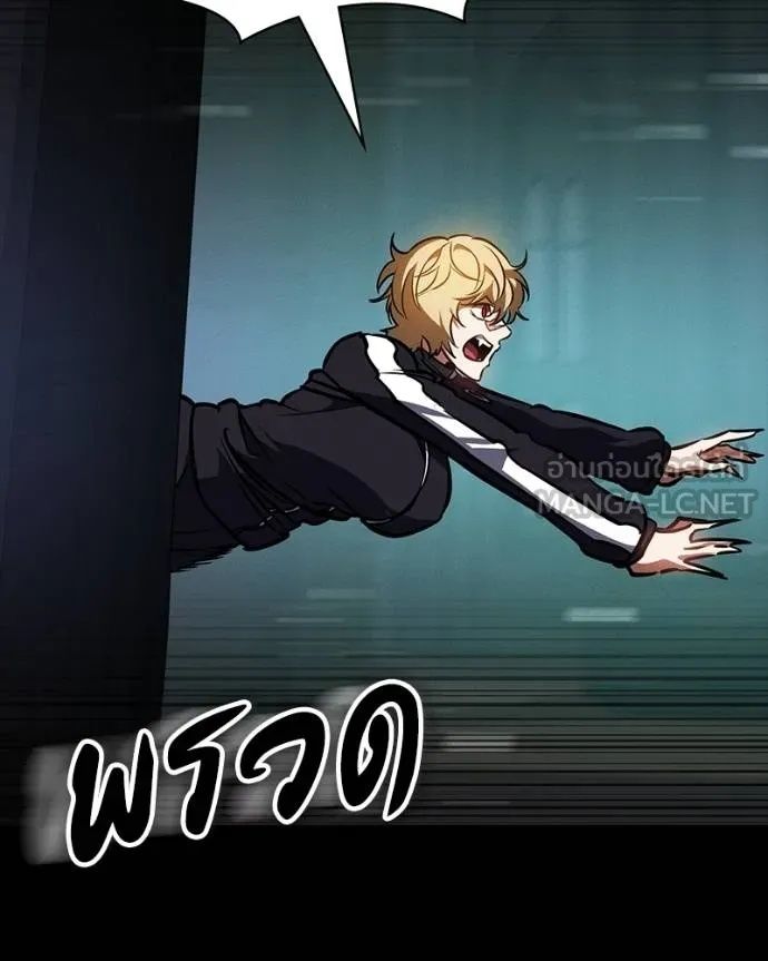 Day Walker ตอนที่ 29 100
