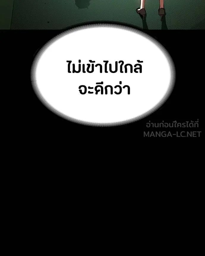 Day Walker ตอนที่ 29 105