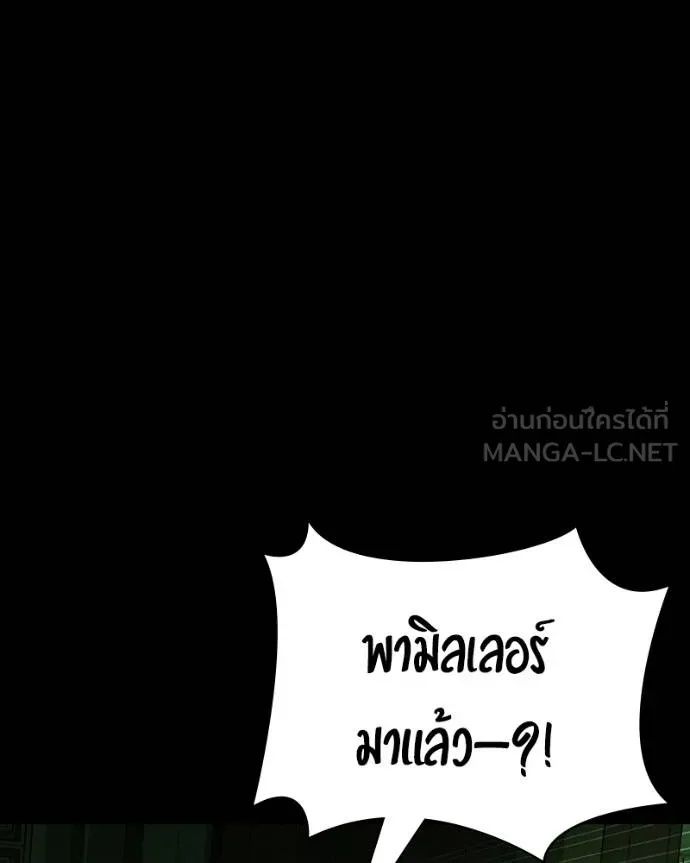 Day Walker ตอนที่ 29 101