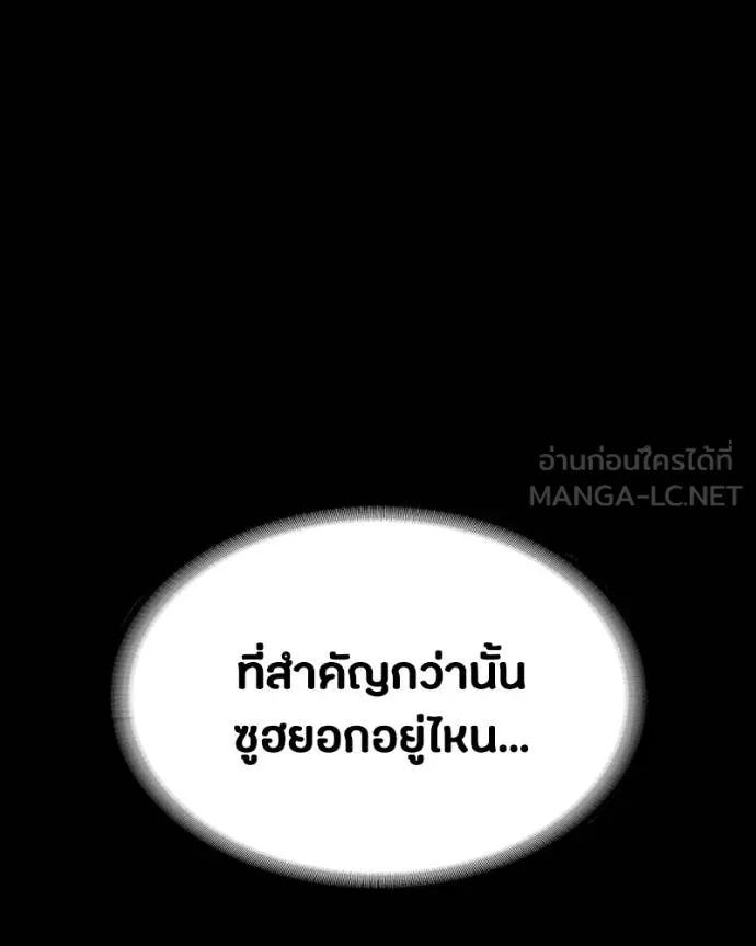 Day Walker ตอนที่ 29 106