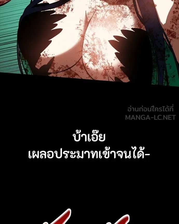 Day Walker ตอนที่ 29 128