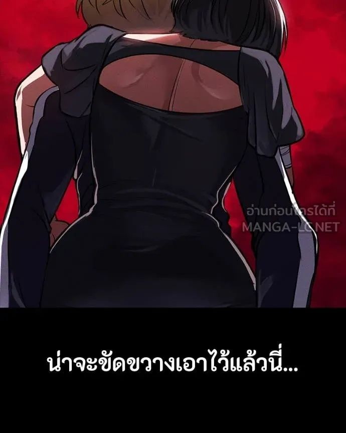 Day Walker ตอนที่ 29 125