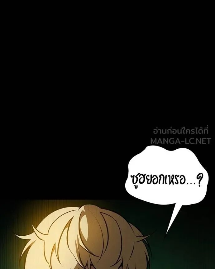 Day Walker ตอนที่ 29 118