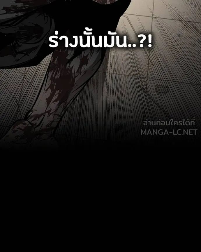 Day Walker ตอนที่ 29 117