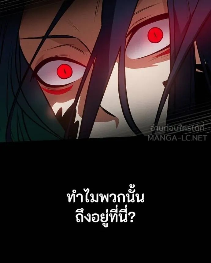 Day Walker ตอนที่ 29 122