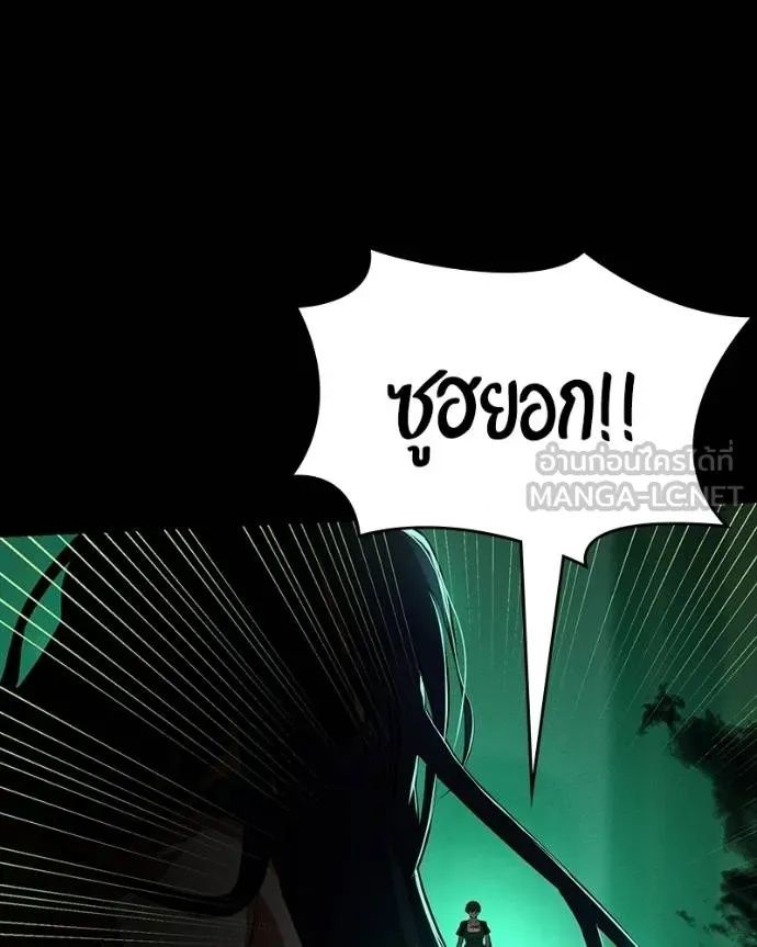 Day Walker ตอนที่ 29 120