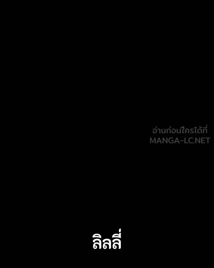 Day Walker ตอนที่ 29 123