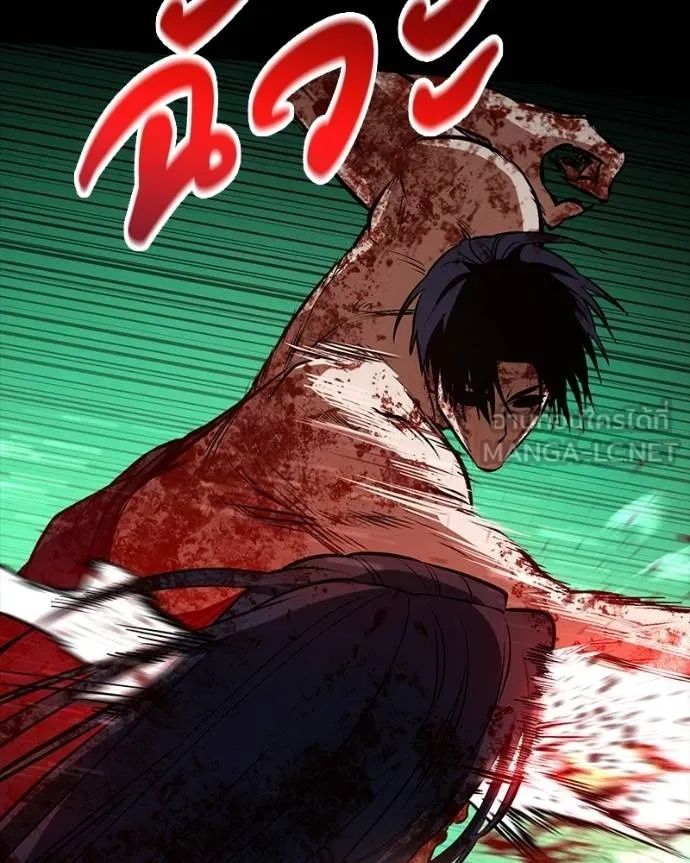 Day Walker ตอนที่ 29 129