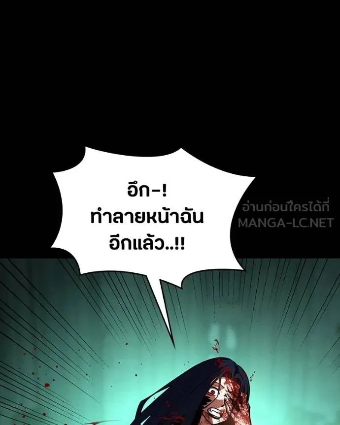 Day Walker ตอนที่ 29 131