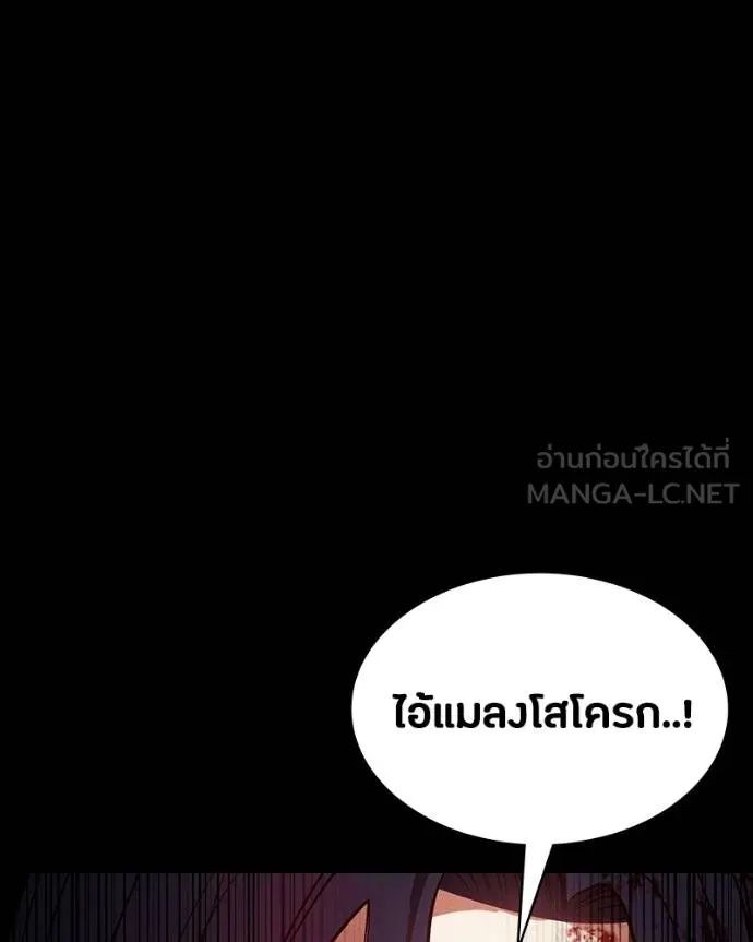 Day Walker ตอนที่ 29 133