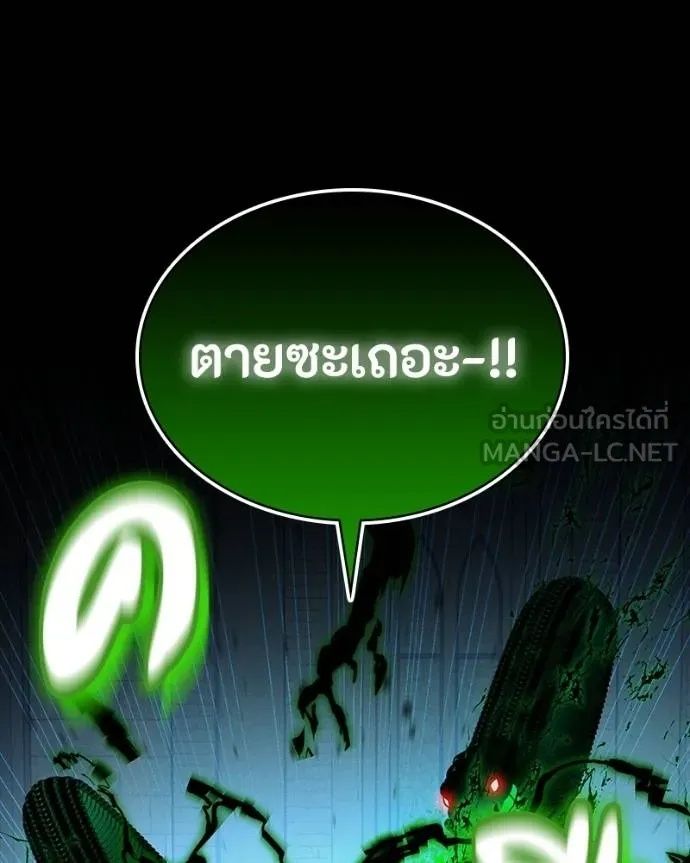 Day Walker ตอนที่ 29 136