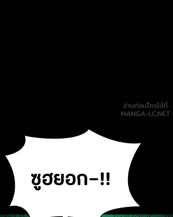 Day Walker ตอนที่ 29 143