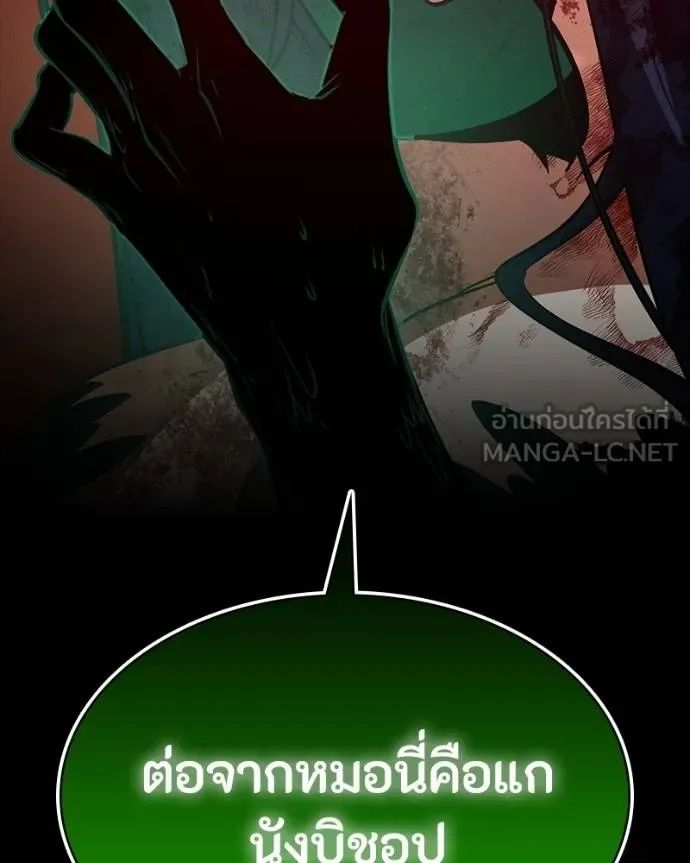 Day Walker ตอนที่ 29 148