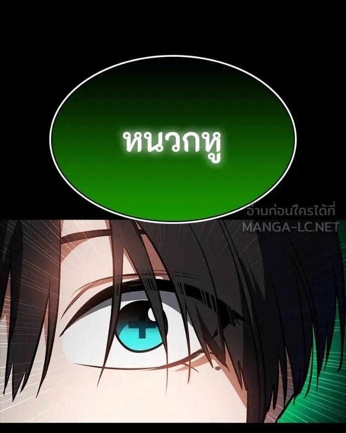 Day Walker ตอนที่ 29 145