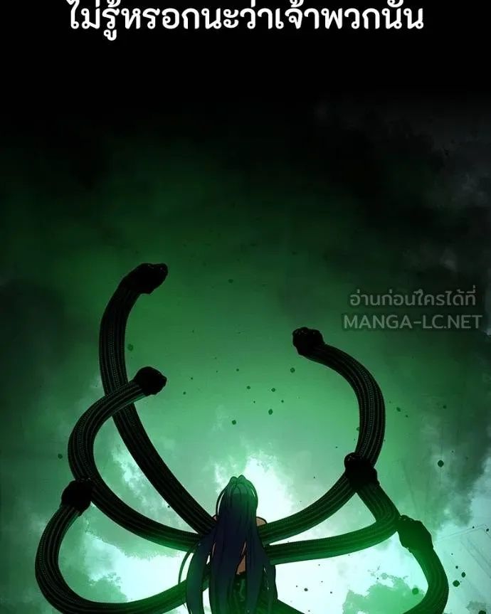 Day Walker ตอนที่ 29 151