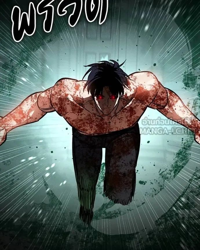 Day Walker ตอนที่ 29 156
