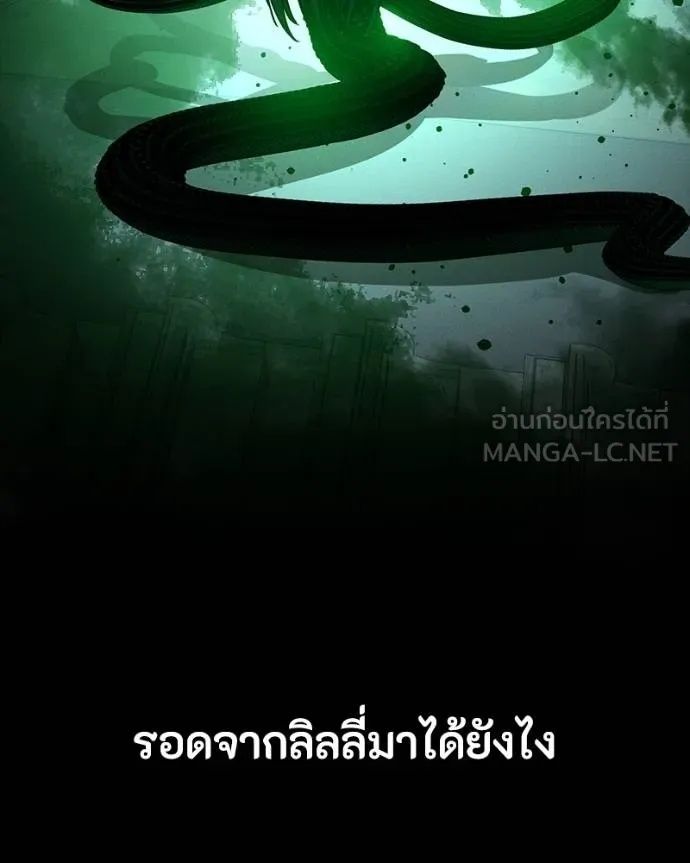 Day Walker ตอนที่ 29 152
