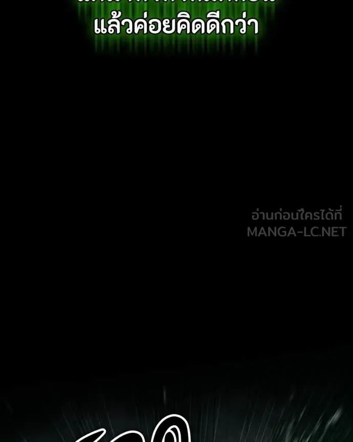 Day Walker ตอนที่ 29 155